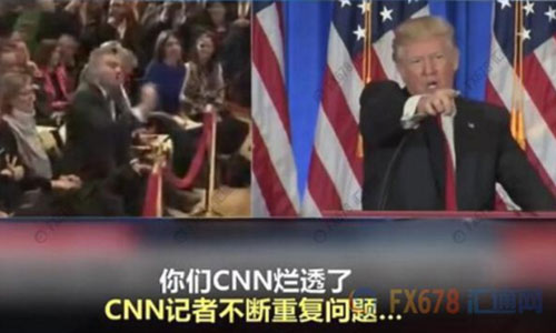    　北京時(shí)間1月12日凌晨，即將就職的美國侯任總統(tǒng)特朗普召開當(dāng)選以來的首場記者會(huì)。       據(jù)外界關(guān)注的“俄羅斯問題”成為記者會(huì)上媒體追問的重點(diǎn)，但特朗普隨即怒斥情報(bào)機(jī)構(gòu)泄露假消息可恥，并拒絕“假新聞機(jī)構(gòu)”CNN記者的提問，還直言 Buzzfeed 是“一堆沒用的垃圾”，隨后當(dāng)BBC記者提問時(shí)，特朗普也譏諷“這又是一個(gè)奇葩”。     cnn和 BuzzFeed在前一天爆料稱，上周，四名美國情報(bào)部門高官向現(xiàn)任總統(tǒng)奧巴馬和候任總統(tǒng)特朗普提供秘密報(bào)告。這份兩頁的秘密報(bào)告顯示，俄羅斯已“培養(yǎng)、幫助、支持”特朗普至少五年時(shí)間。此外，報(bào)道還說，好多年來，俄羅斯一直在向特朗普提供競爭對(duì)手的情報(bào)，包括希拉里的情報(bào)。  　　特朗普在召開記者會(huì)前在他的“治國神器”(推特)上回應(yīng)：“假消息 ，一場徹頭徹尾的政治迫害。” “情報(bào)機(jī)構(gòu)不應(yīng)該將這些假消息‘披露’給公眾，這是朝我射的最后一槍，我們難道生活在納粹德國嗎？”      盡管如此，但俄羅斯以及美國大選問題依舊是媒體最為關(guān)心的話題。特朗普在記者會(huì)上再次強(qiáng)調(diào)這全是“假消息”，并用一貫的口氣風(fēng)格說道：“根本沒有的事兒，胡編亂造。一群反對(duì)派湊到一起編出來的，放出那樣消息的人都有病。”  　特朗普還表示，Buzzfeed將會(huì)因?yàn)槠渚W(wǎng)站發(fā)表所謂的俄羅斯文件而承擔(dān)后果。   值得一提的是，在特朗普怒斥BuzzFeed是 “一堆沒用的垃圾”后，BuzzFeed竟然順?biāo)浦郏徊蛔觯恍荩_始賣起了印有相關(guān)字樣的T恤、垃圾筒和各式貼紙。其中一些貼紙上印著“我的貓因?yàn)橐欢褯]用的垃圾出名了” 、“收到一堆沒用垃圾發(fā)來的新聞，我很驕傲” 等字樣，而出售的垃圾桶上則赫然寫著“BuzzFeed”。   另外，一些美國網(wǎng)友建議應(yīng)該在垃圾桶上印上“讓美國再次成為垃圾”，大家都相信賣的這種垃圾桶“會(huì)再次讓垃圾桶真正偉大起來”。 
