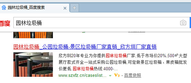 別慌，垃圾桶網站出現這種情況是百度自動識別添加